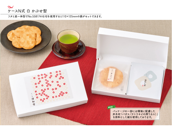 食品とお菓子のパッケージデザイン・制作│倉田包装株式会社