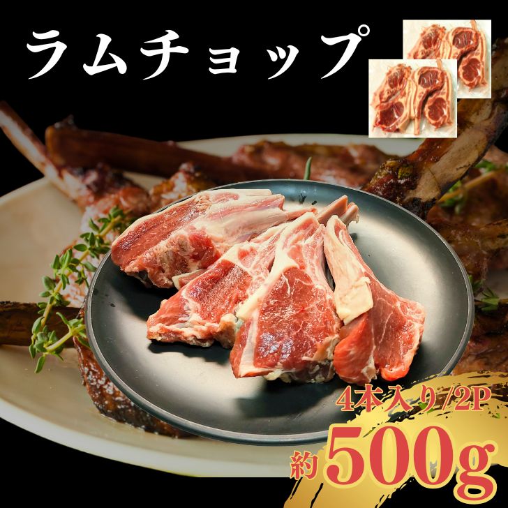 ラムチョップ 1本