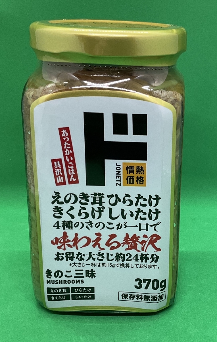 ドンキ・きのこ三昧で作る「木村拓哉の絶品レシピ」が神 レンジでできて激ウマ- LOCARI ロカリ