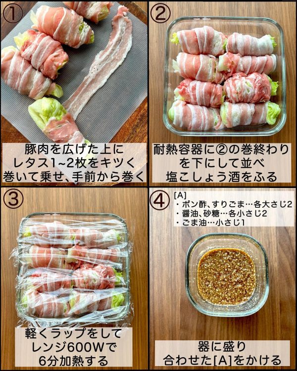 豚バラレタス巻きのレンジ蒸し - Yahoo! JAPAN
