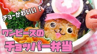 彩色海苔切り ルフィ＆エース ワンピースキャラ弁 - こうたのお弁当アルバム