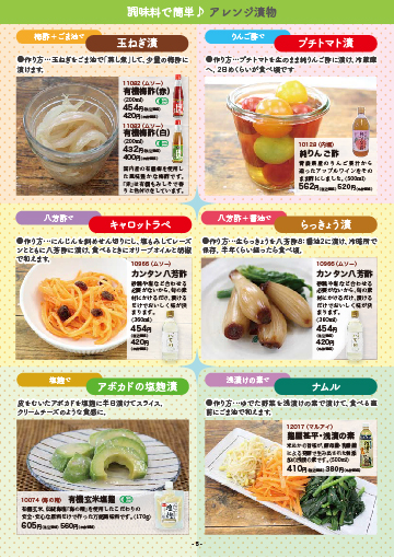 人参ピクルスの基本＆アレンジ♪簡単調理の彩りのひと品2ページ目- macaroni