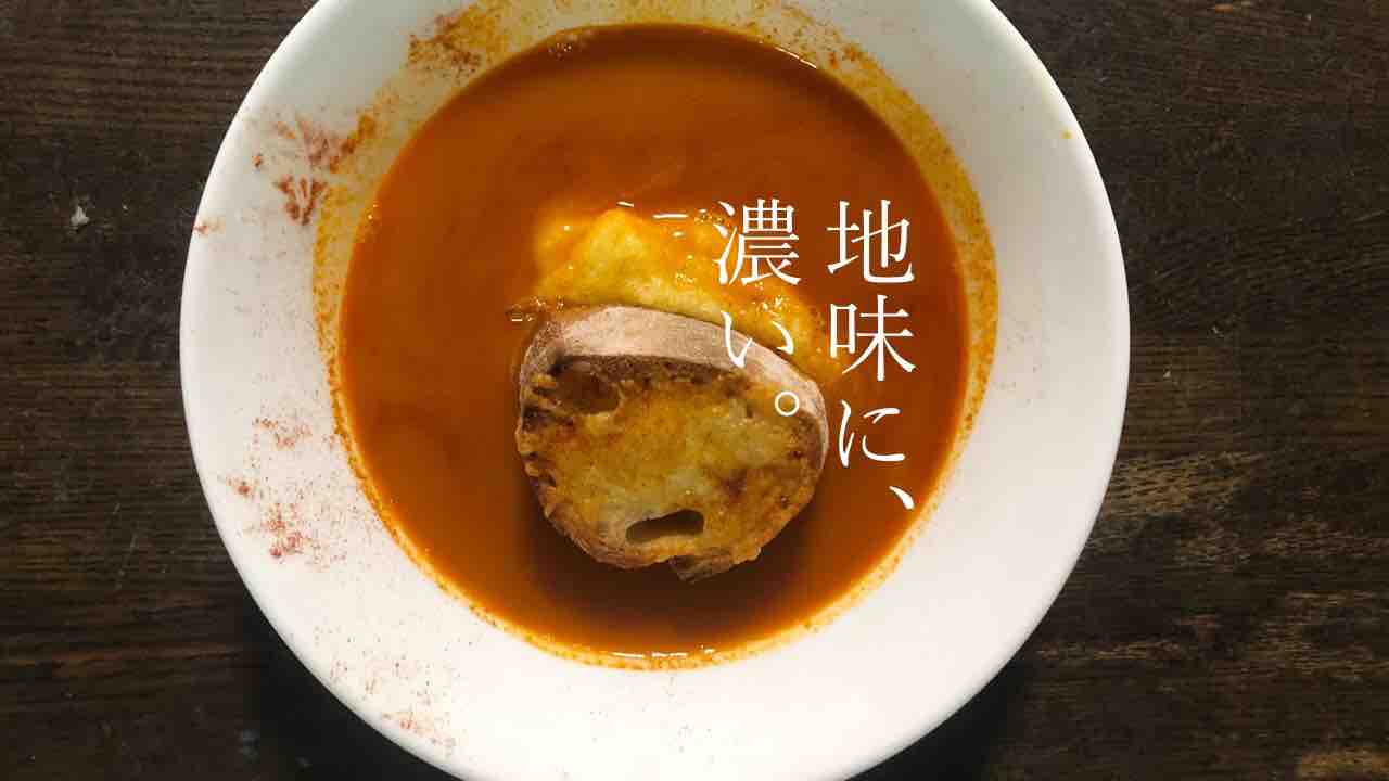 スープ・ド・ポワソンプロのレシピ La Table