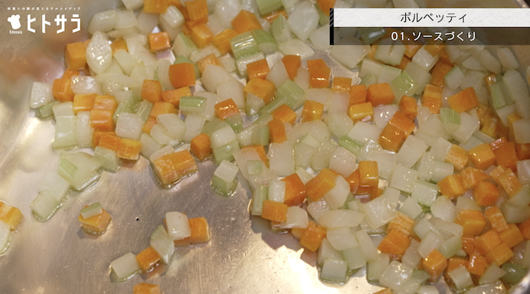 ポルペッティ ミートボール