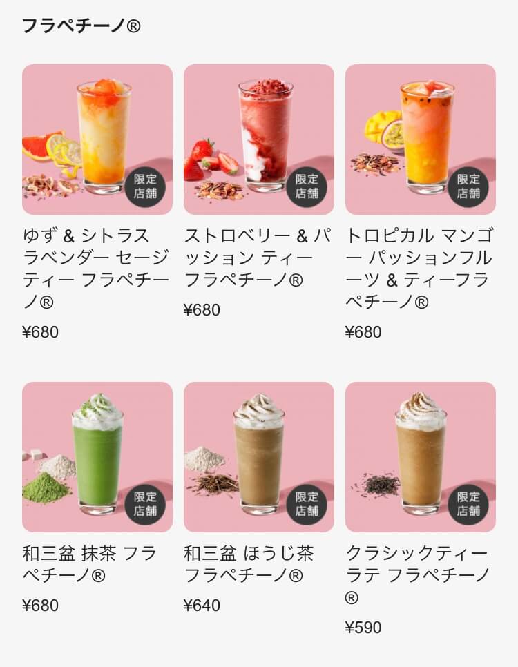 無料でできる至高のカスタム！抹茶すぎる抹茶フラペチーノまめ＠毎日スタバカスタム