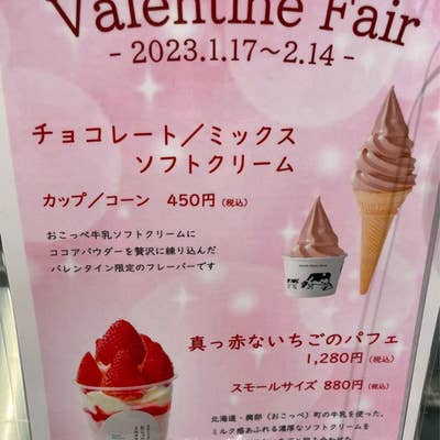 梅田の絶品ソフトクリーム10選！専門店やイートインできる人気店も - Yahoo! JAPAN
