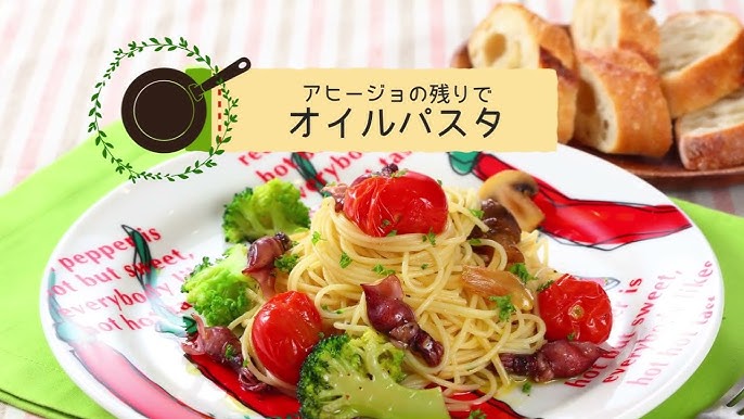 アヒージョの残り油で作ったうますぎペペロンチーノの隠し味 : あいのおうちごはん Powered by ライブドアブログ