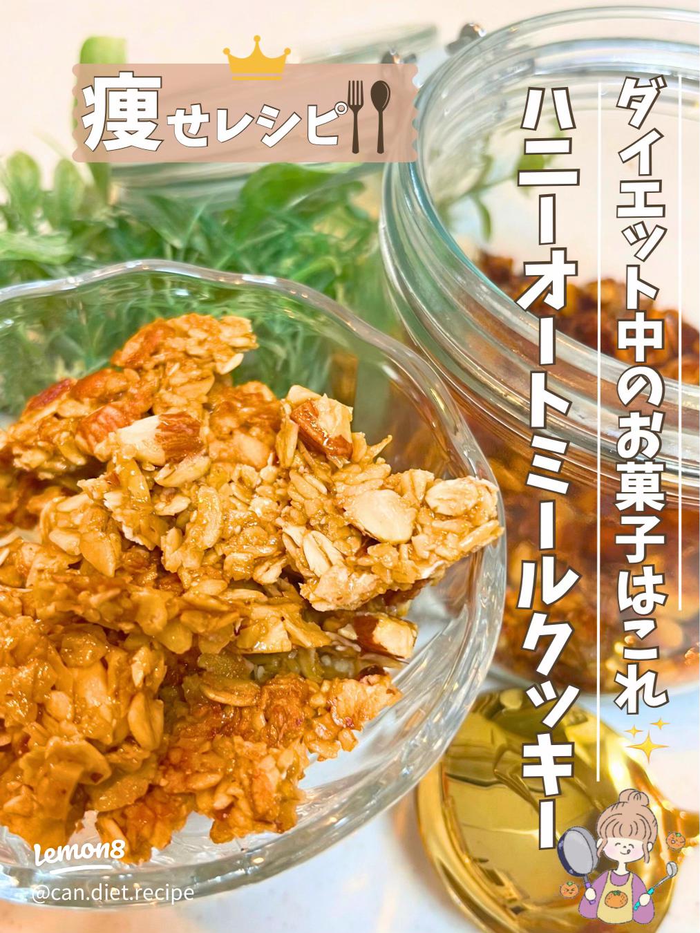 牛尾先生推し！ オートミールで簡単な「朝食＆夜食」 ボディメイクの頼れる味方、「オートミール 」ブーム到来！ 連載第31回EXITりんたろー。美容道 美容メディアVOCE ヴォーチェ