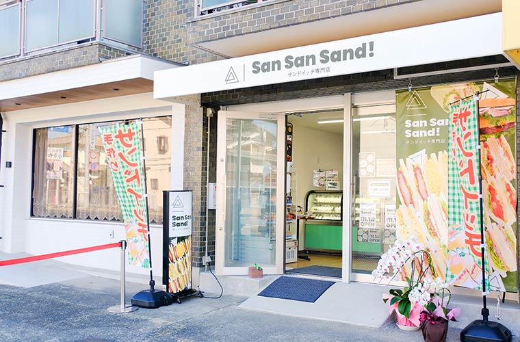 サンサンサンド店主 on X: 