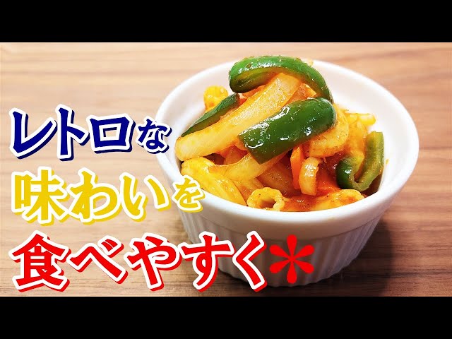 マカロニのケチャップ炒め♪家庭の味