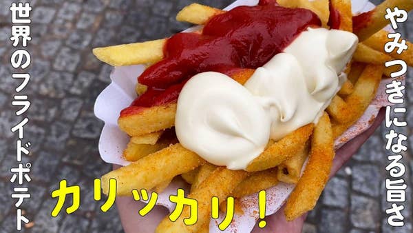 ポテトルネード - コトログ京都