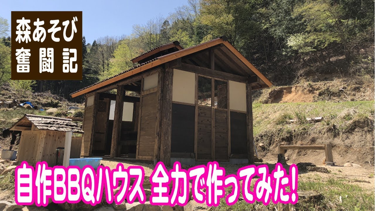 バーベキューハウス蜩 ひぐらしはじめての山県市めぐり