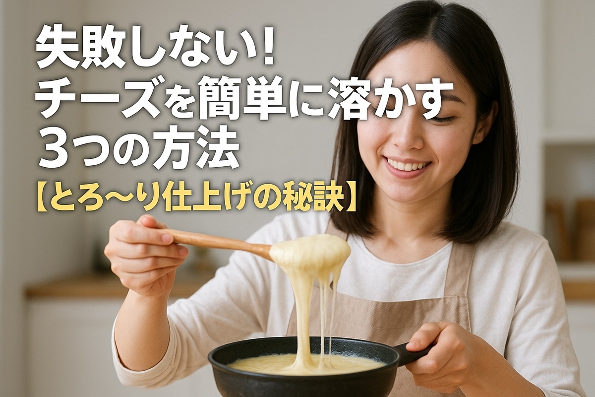 材料2つ！おうちで作れるモッツァレラチーズ🧀 もちもちの食感で、手作りならではの味わい🥰チーズがどうやって作られているのか知れて食育にも良いかも。普通の牛乳で作るとカッテージチーズになってしまうので、必ず低温殺菌牛乳またはノンホモ牛乳で作ってね🐄トモニテでは子育て・ライフハック・便利グッズ情報を毎日お届け！ ぜひフォローお願いします✨