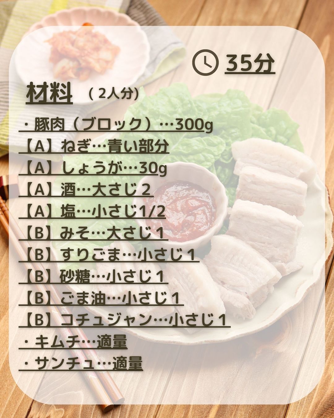 甘辛ヤンニョムが美味しい♪えのきの豚バラ巻き。人気レシピを韓国風にアレンジカライチ
