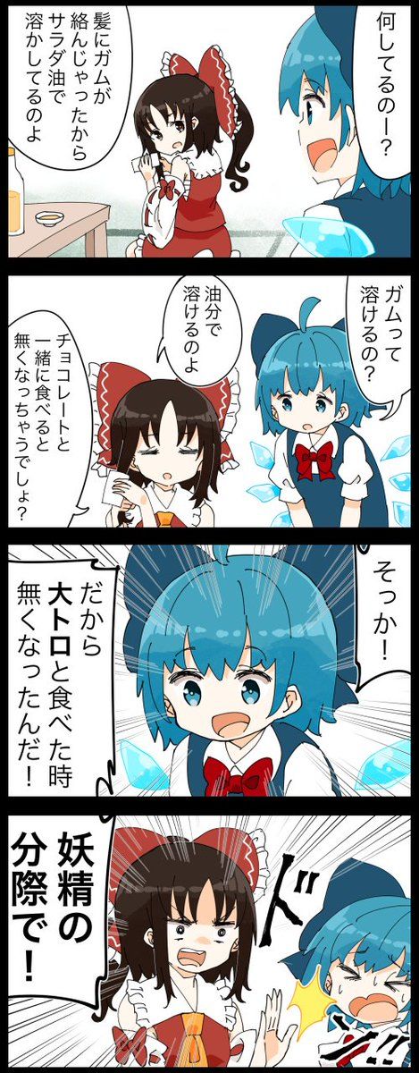 板チョコの溝は何のため？ チョコと一緒に食べるとガムが溶けるって本当？ ダ・ヴィンチWeb