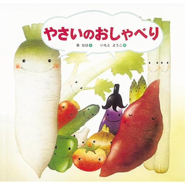 受付中 やさいのパーティーおおさわぎ台本つきの通販 by かわいいまえかけ屋さんlitlily's shopラクマ