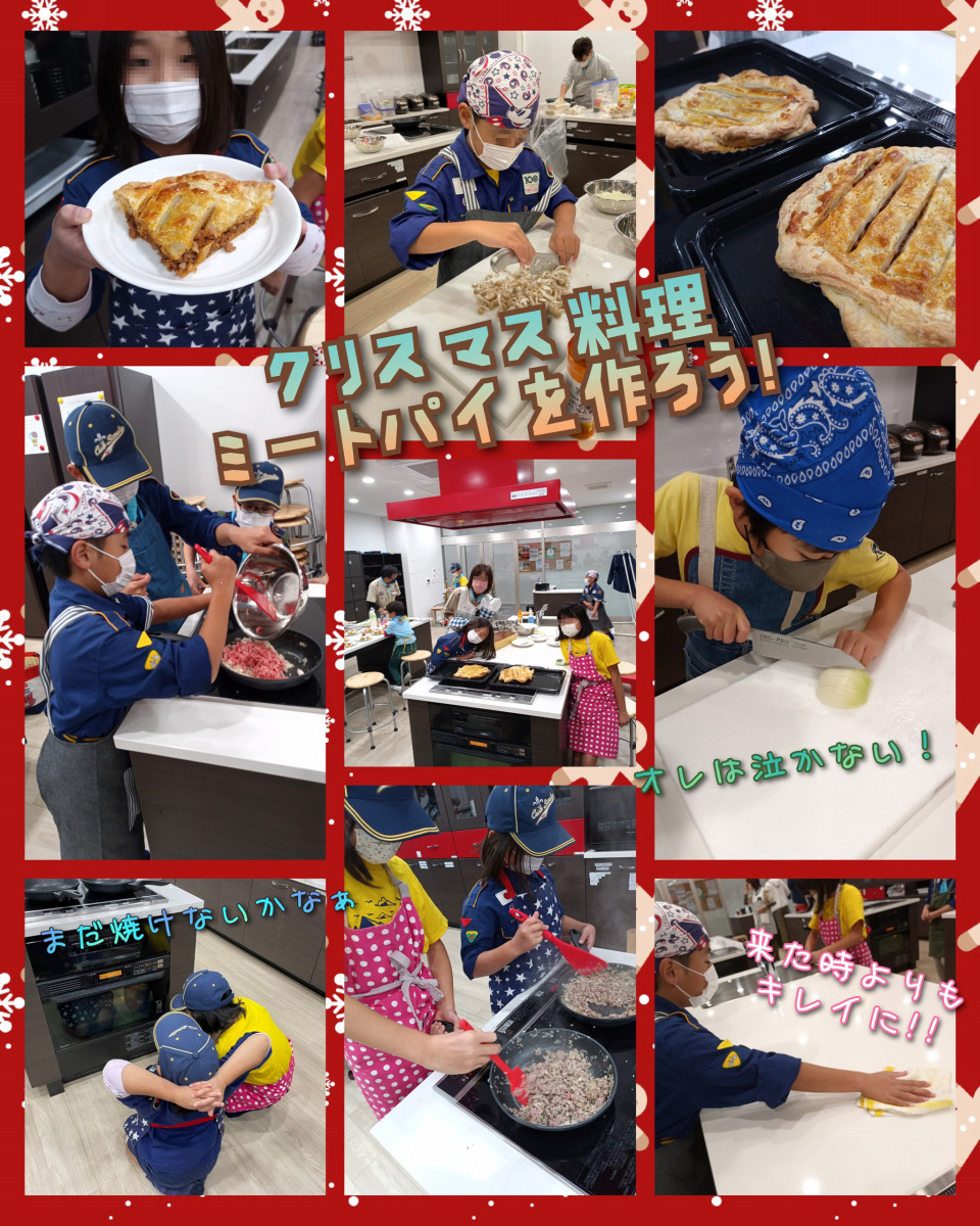 サンタのごちそう☆クリスマスミートパイ☆」 つちだ縁に習う料理のツボ売場ニュース西宮阪急阪急百貨店