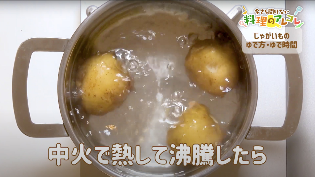 輪切で焼くだけ！ 簡単じゃがいも焼き