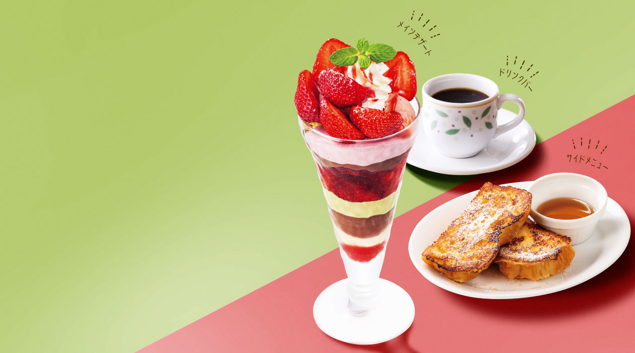 お得ティータイムセット デニーズ2023年「いちごスイーツフェア」レビュー・感想 あまおういちごのタルト