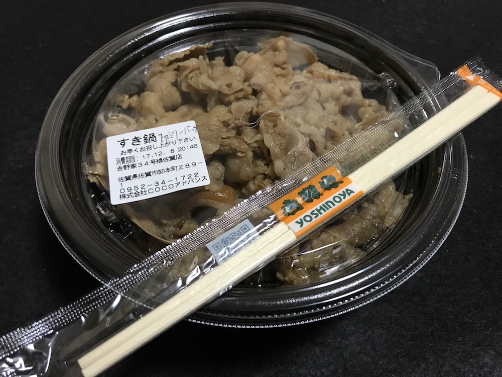 吉野家 昼飲みへの道 ファミリーパック牛皿3人前 ねぎ玉子 缶ビール 合計1471円 肉が食べたい安く食べたい美味しいランチ 吉野家牛皿