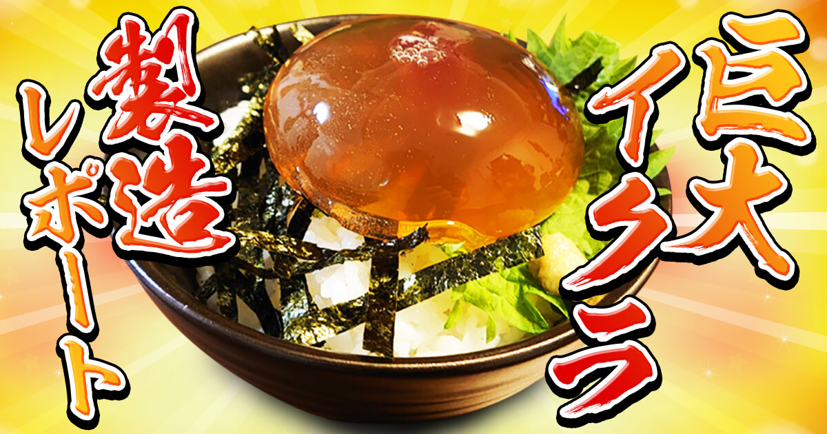 自家製がおいしい！いくらの醤油漬けのレシピ - 榎本美沙のレシピサイト「ふたりごはん」発酵食品、季節料理のレシピ