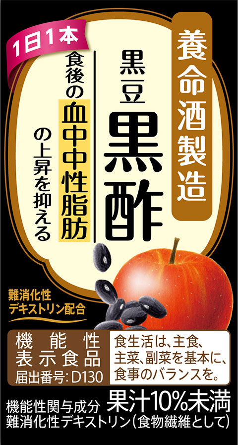 黒豆酢大豆５５０ｃｃ 5,400円以上で送料無料・沖縄県を除く