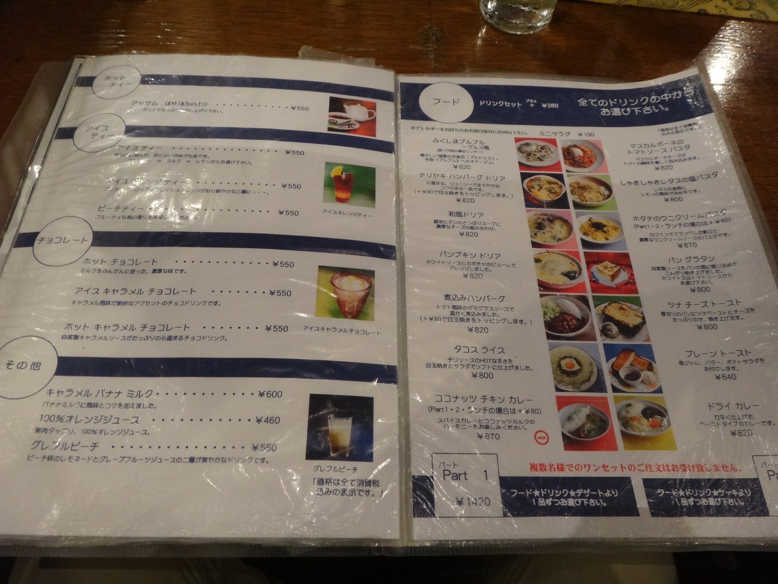 福島駅前のレトロカフェ「珈琲グルメ」〜人気の珈琲ババロア＆名物「ふくしまブルブル」〜ときめき充電記