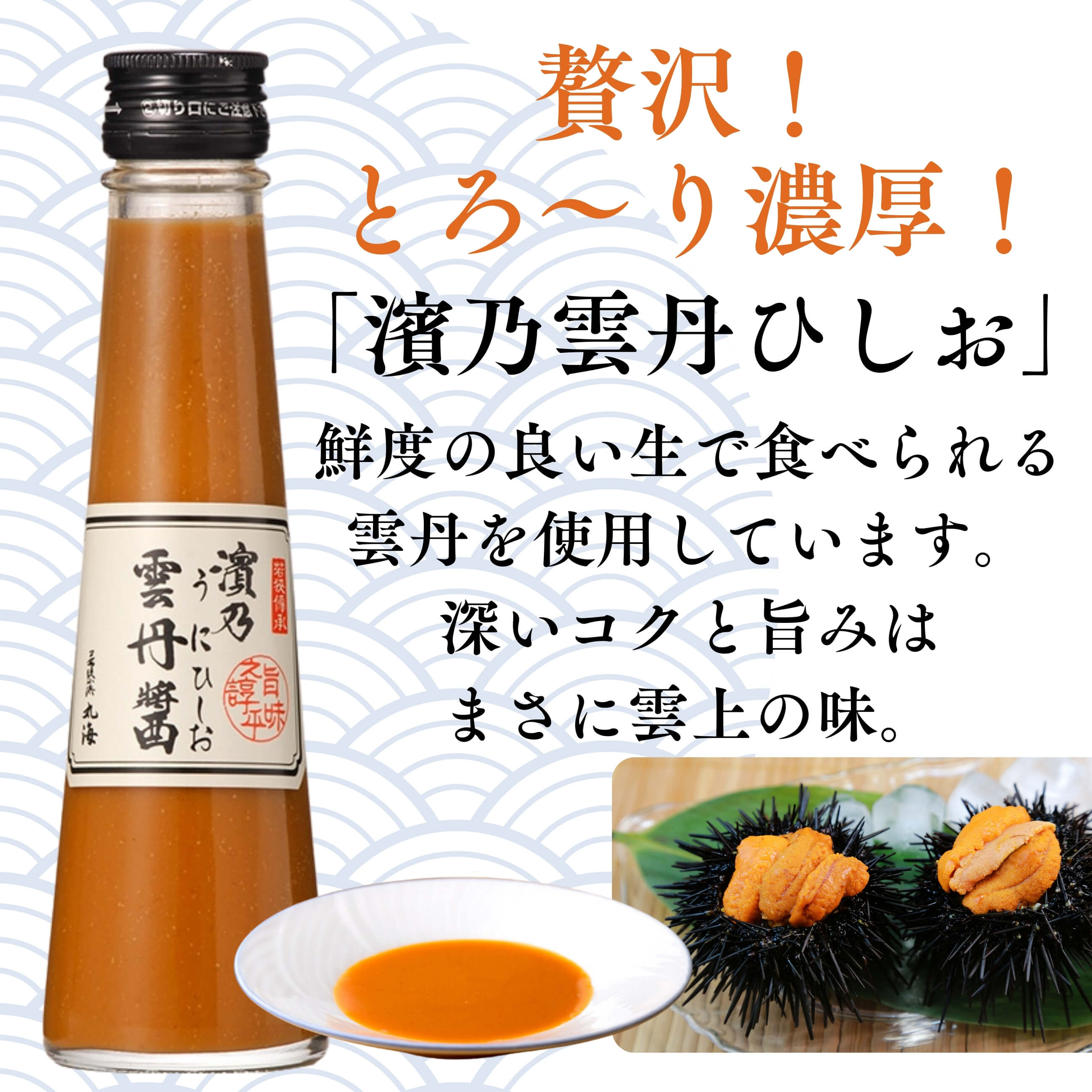 雲丹醤 うにひしお で卵かけごはん│東尋坊 七福屋にて購入！ - 大阪・奈良グルメのブログ「ミシュランごっこ。」