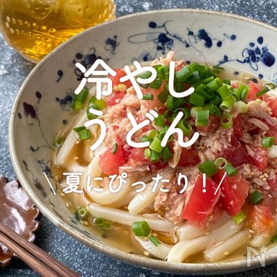 のっけて！混ぜて！焼いて！毎日でも食べたい。冷凍うどんの無限バリエーション - 今日のおすすめ講談社