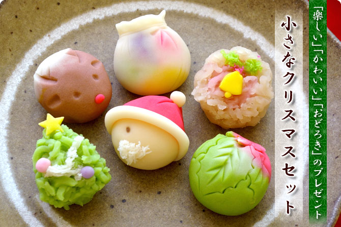 第300回 末 富のクリスマス生菓子『聖 夜』と『キャロル』 : 和菓子魂！ Powered by ライブドアブログ