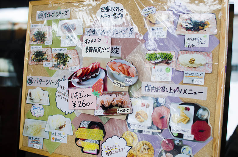 口コミ一覧 : 横丁とうふ店 最上川千本だんごよこちょうとうふてん もがみがわせんぼんだんご- 大石田 和菓子食べログ