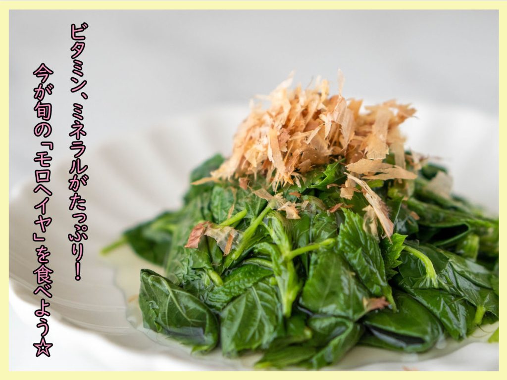 ネバネバ絶品！モロヘイヤの人気の和え物レシピ4選の人気レシピ・作り方デリッシュキッチン