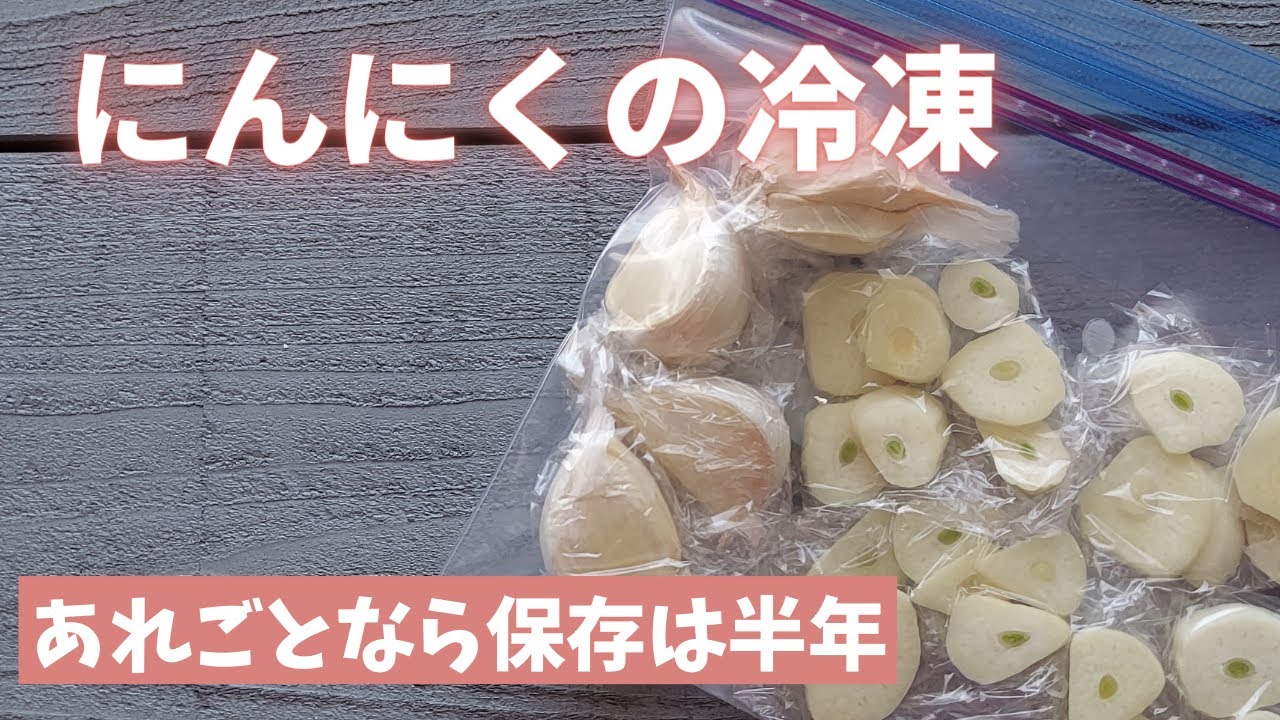 新にんにくの保存方法九州やさい日和 - 野菜と料理の研究家 永利裕子