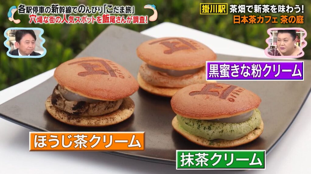 マツコの知らない世界 抹茶スイーツの世界！お取り寄せできるスイーツも紹介Tokyo Cafe