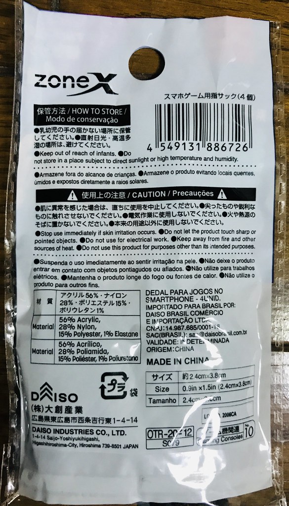 ダイソーの指サックとAmazonの指サックを比較スタディPRIME