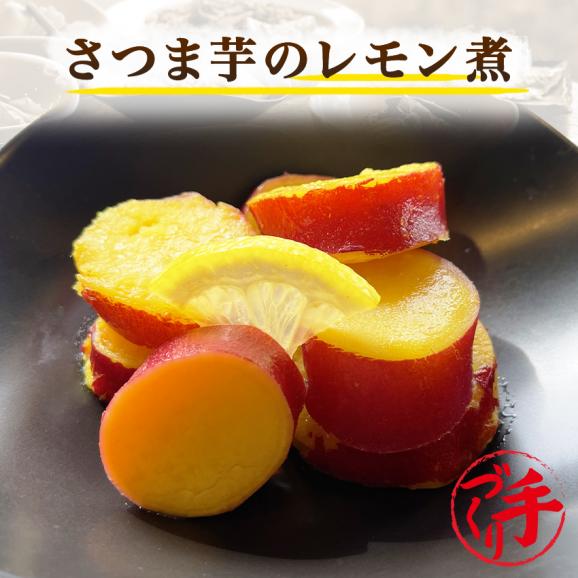 さっぱりほくほく♪ さつまいものレモン煮