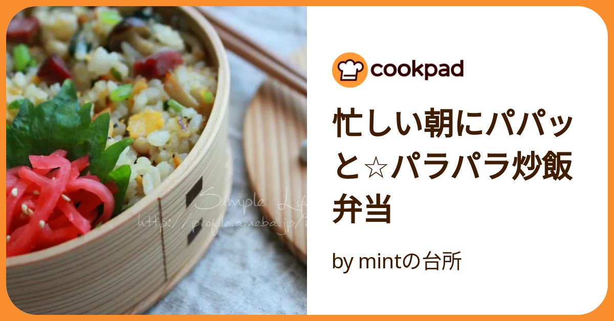 チャーハンをお弁当に入れると危険？食中毒の原因と対処法を解説 - Fily