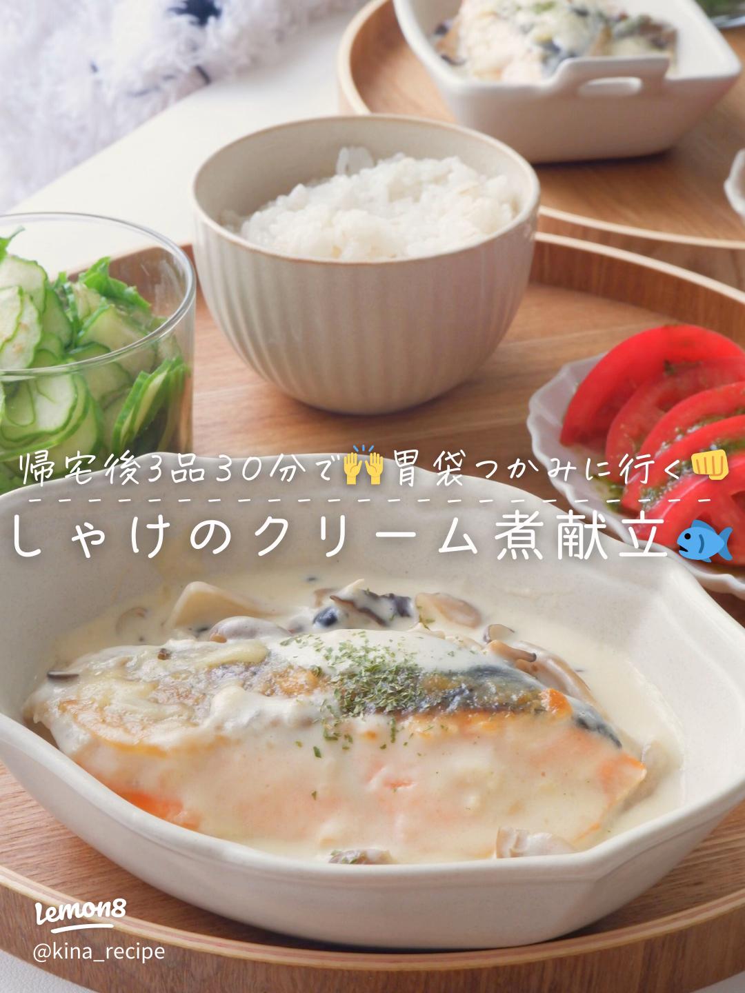 簡単おうち献立レシピ 10 23 鶏肉とキノコのクリーム煮簡単おうち献立レシピ