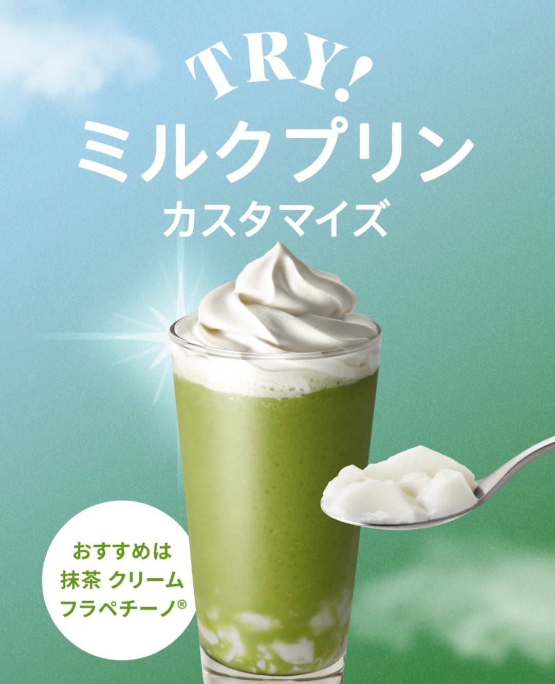 新商品情報アサイー ベリー フラペチーノ®スターバックス コーヒー ジャパン