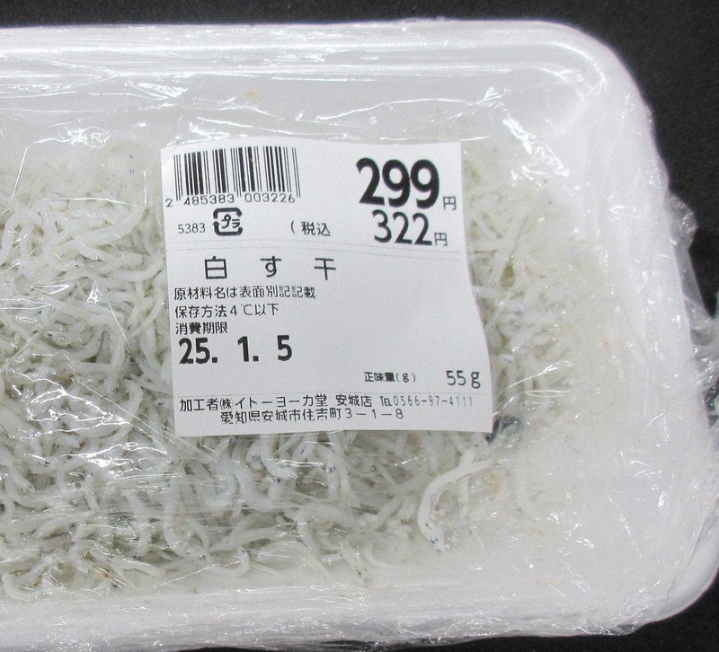 シラスは何の魚かご存知ですか？umito.®