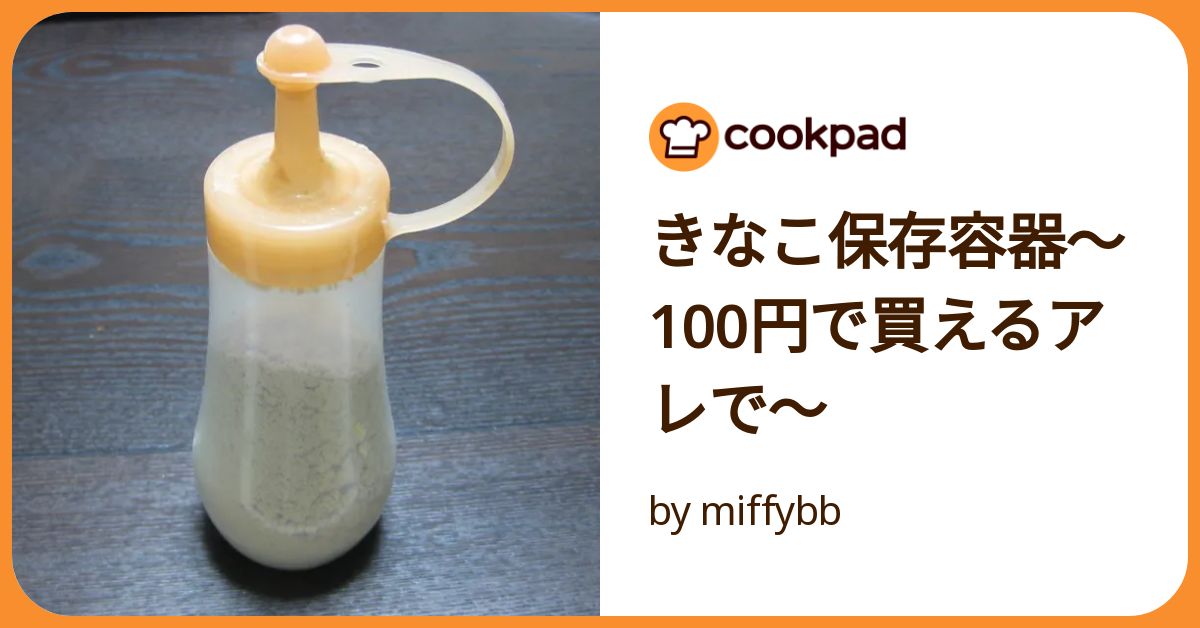 ダイソー 手作りヨーグルトの牛乳パックの底に届くスプーン川崎東京の整理収納『40代からの1人で頑張らない片付け方』物と書類の楽々収納