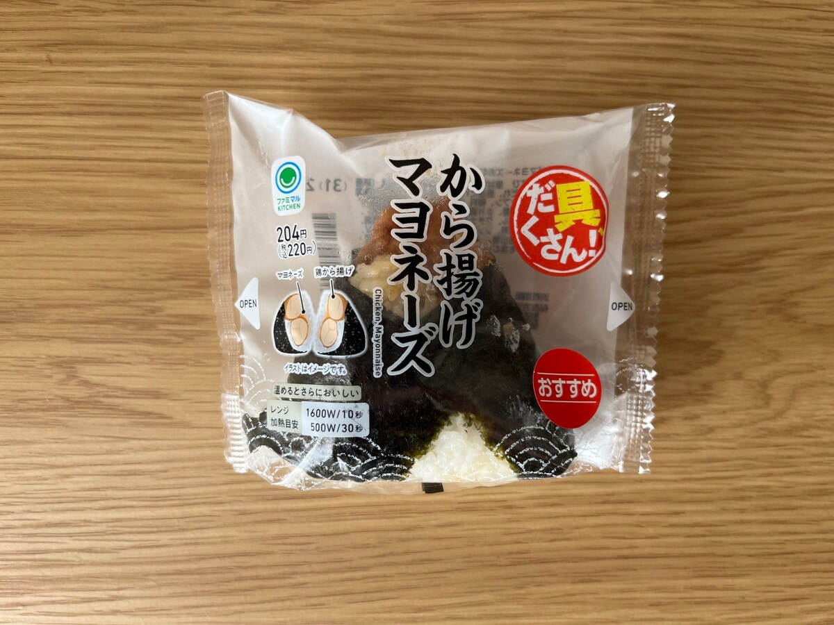 大きなおにぎり 唐揚げマヨネーズNewDays エキナカポータル