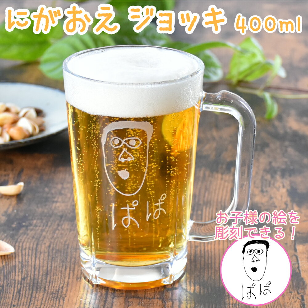 ビールジョッキイラスト画像とPNGフリー素材透過の無料ダウンロード - Pngtree