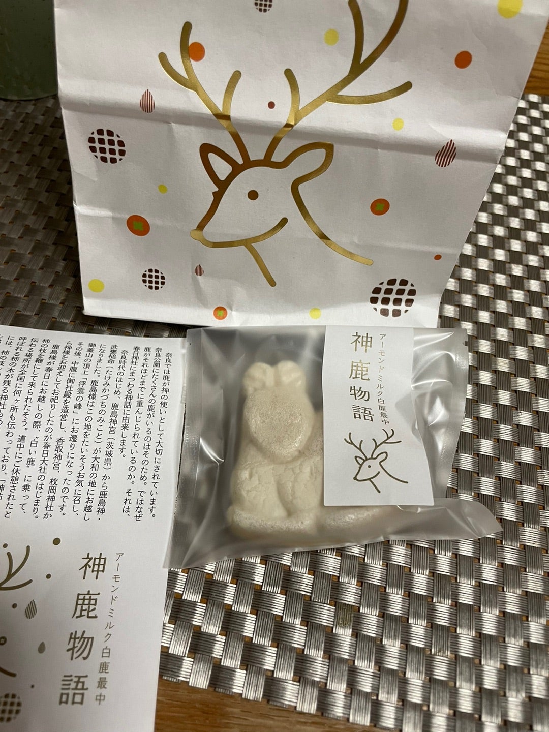 ピンクの鹿は、甘酸っぱい春の味♪ 古都華を使ったイチゴの最中、期間限定で販売 - 多口製菓奈良新聞デジタル