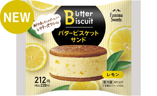 バターサンド 檸檬 PRESS BUTTER SANDの販売店や賞味期限・食べてみた感想をレビューお土産ラボ