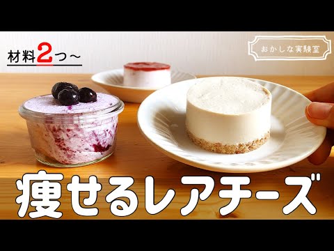 ヘルシースイーツ 罪悪感なし♪人気の美味しいお菓子レシピ34選の人気レシピ・作り方デリッシュキッチン