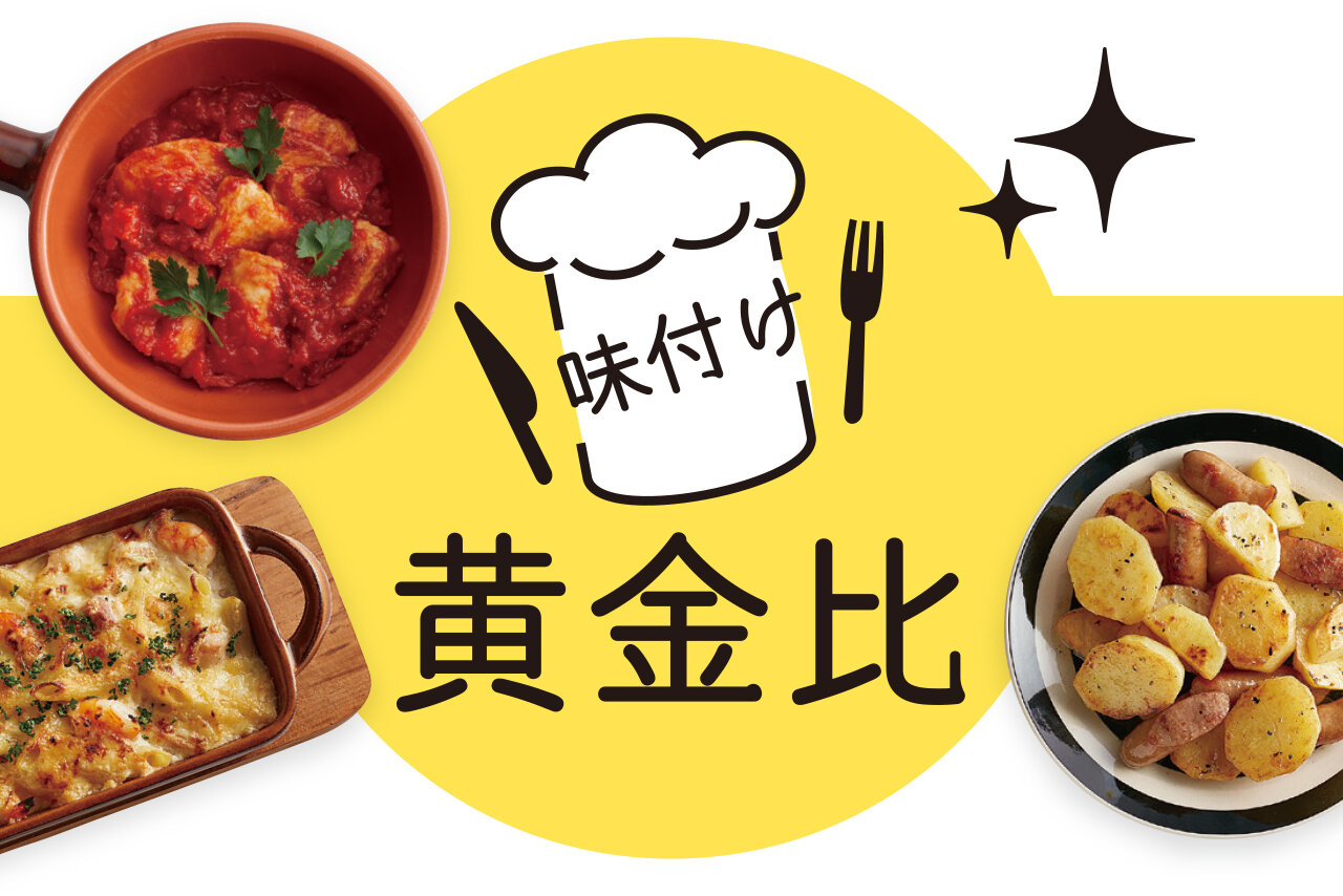 保存必須 味付け黄金比率早見表トモニテ