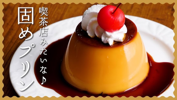 作り方詳細はこちら🍮🥄⬇️今回は、昔懐かしいむっちりとした固めの食感のプリンを作ってみました🫶 卵黄がたっぷり入ってるのでとっても濃厚で止まらなくなっちゃう美味しさです🤤しっかり濾すことで表面もツルっと綺麗にできました🙈💓 家族にも好評だったのでまた