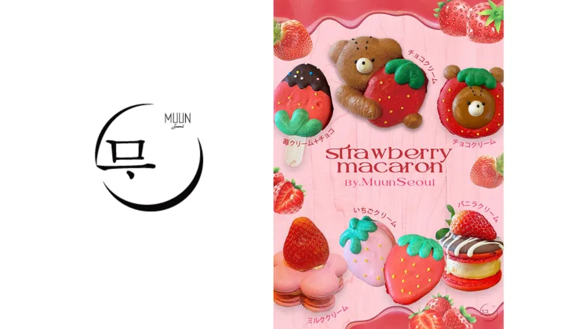 White Day 2025FEATUREピエール・エルメ・パリ -PIERRE HERMÉ PARIS