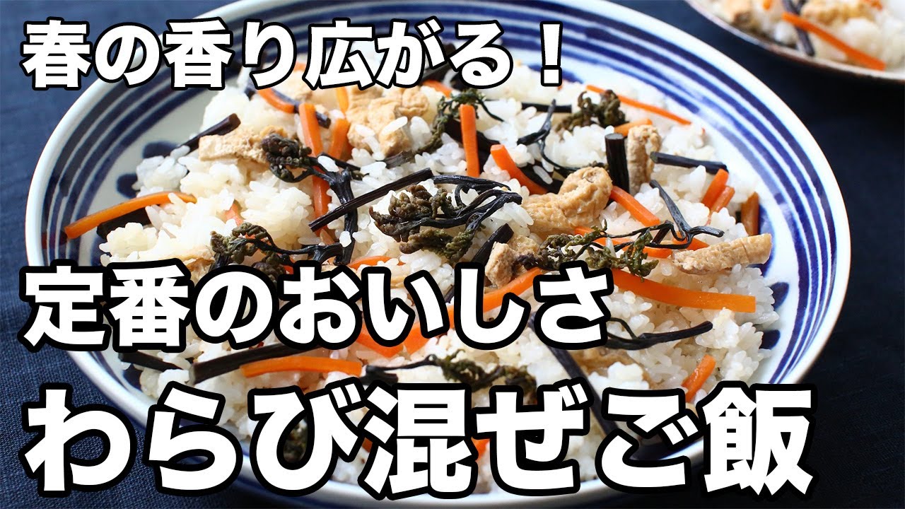 筍とわらびの炊飯器おこわ♪餅で簡単